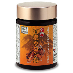 有機ウコン粒