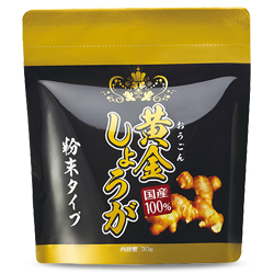 黄金しょうが