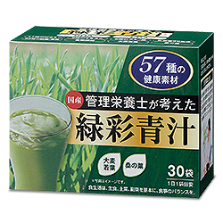 管理栄養士が考えた緑彩青汁