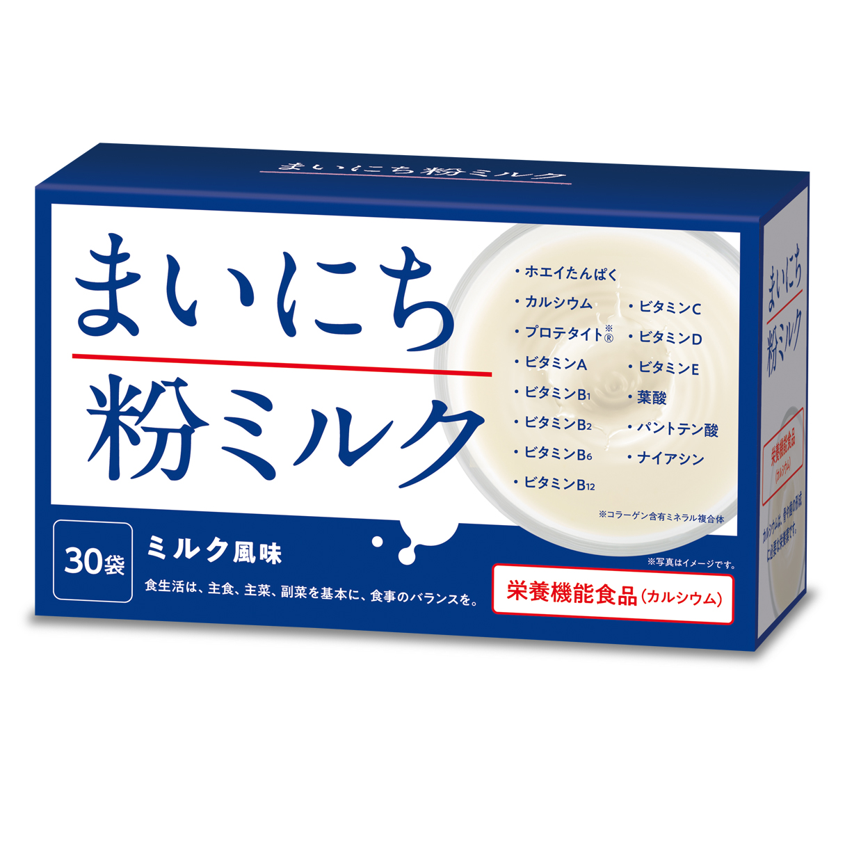 まいにち粉ミルク