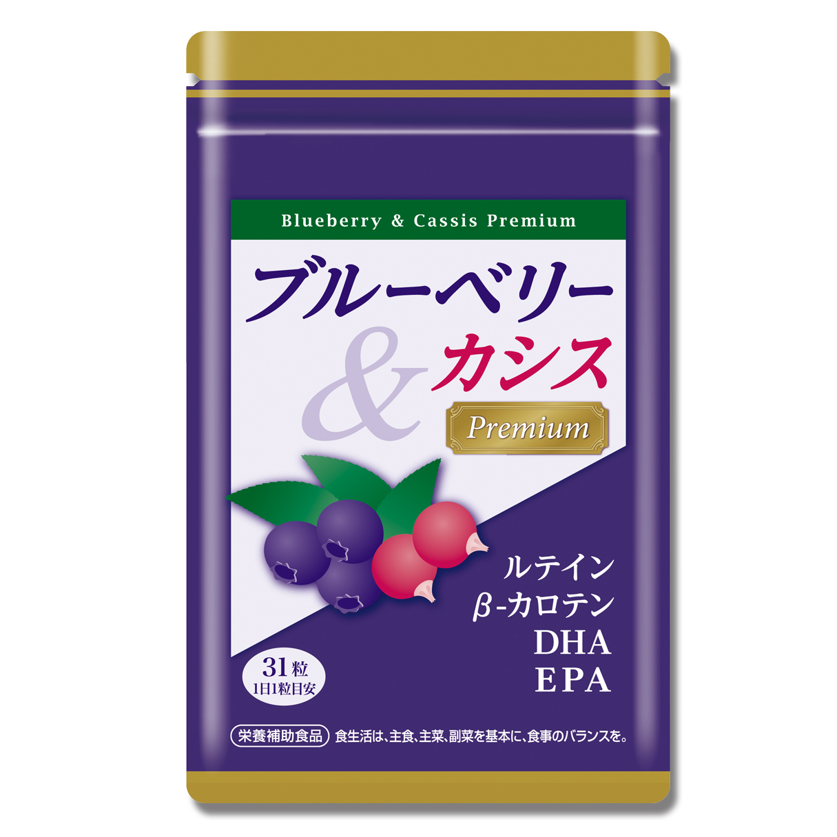 ブルーベリー＆カシスプレミアム