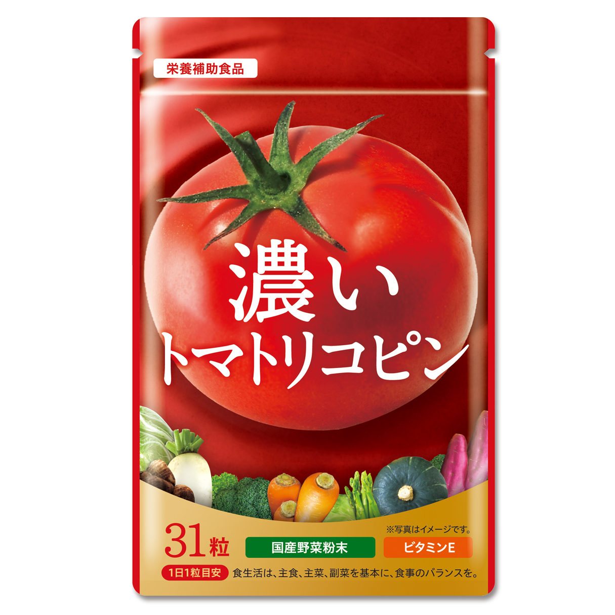 濃いトマトリコピン