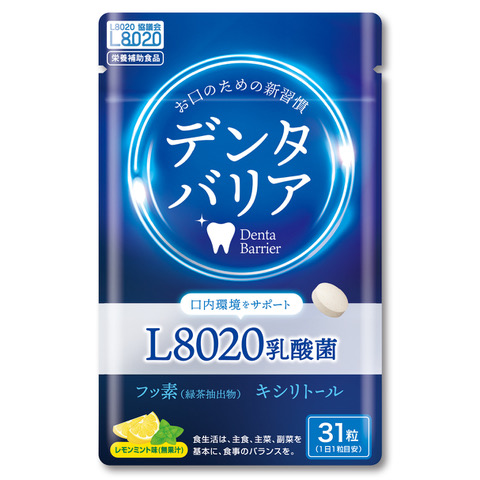デンタバリア
