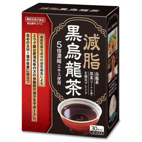 減脂黒烏龍茶