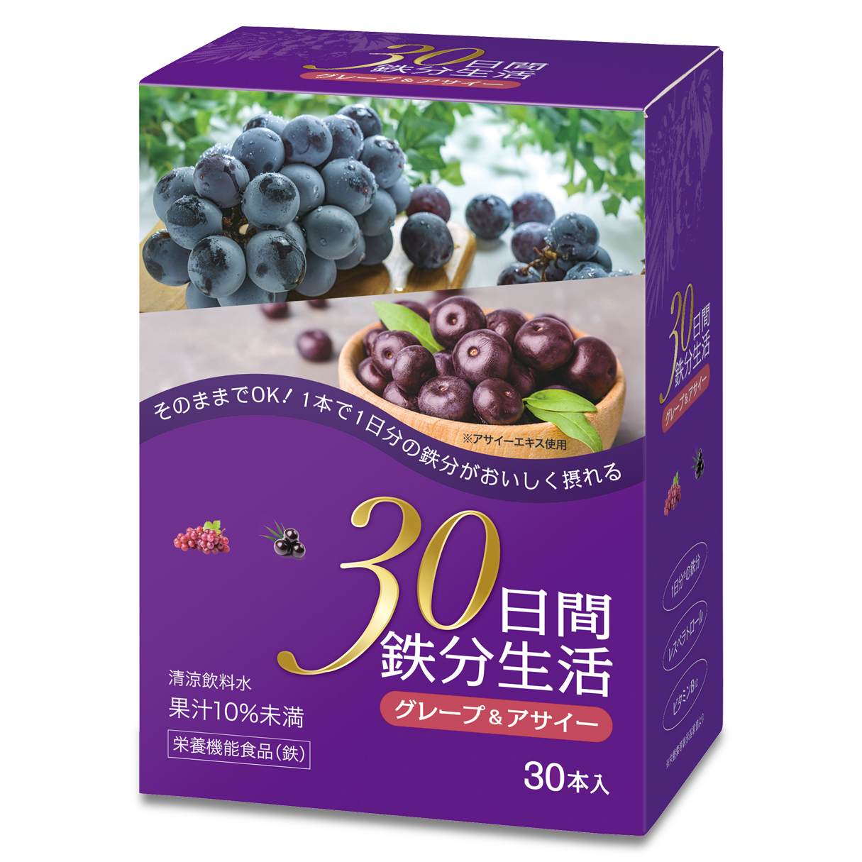 ３０日間鉄分生活