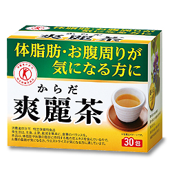 からだ爽麗茶