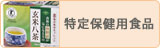 特定保健用食品